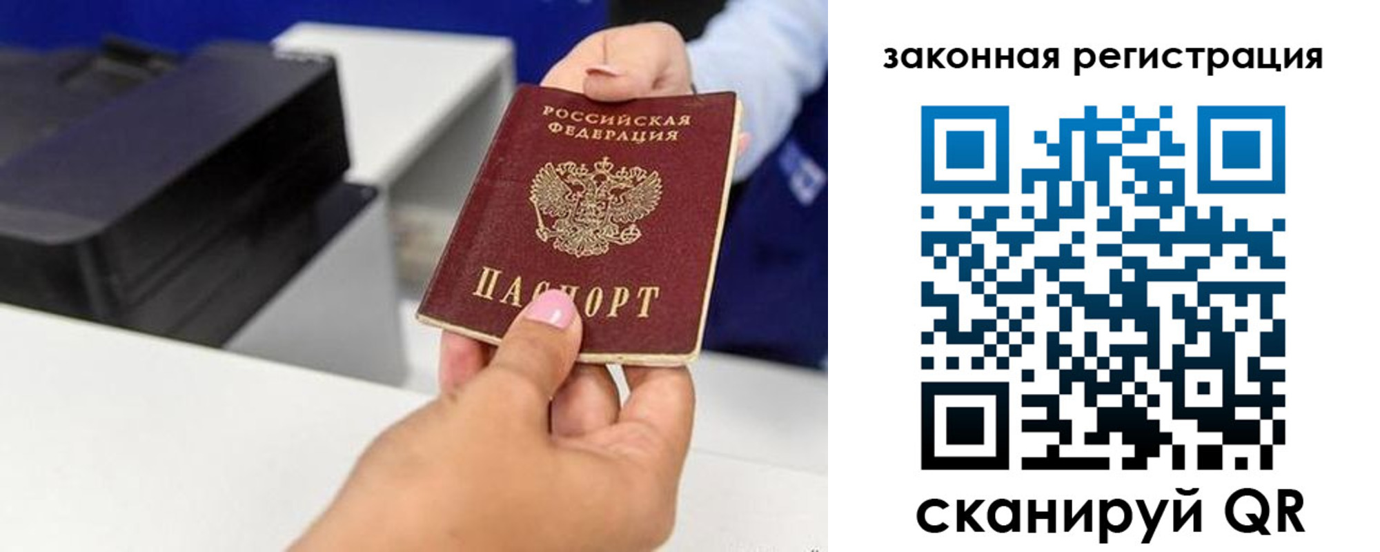 временная регистрация для всех в Красноармейске