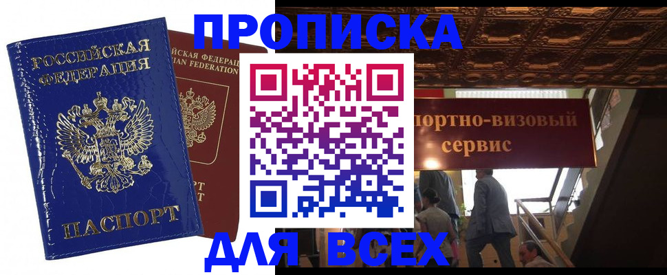 временная регистрация 2025 в Красноармейске