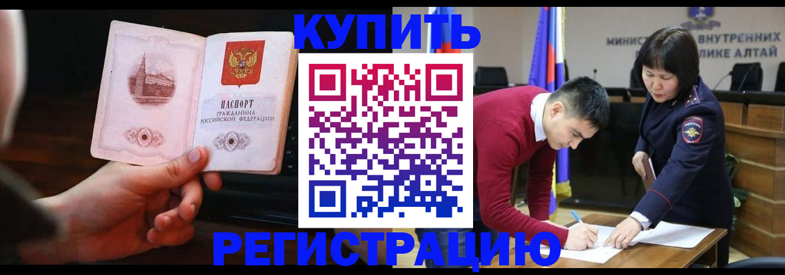 прописка иностранных граждан в Красноармейске