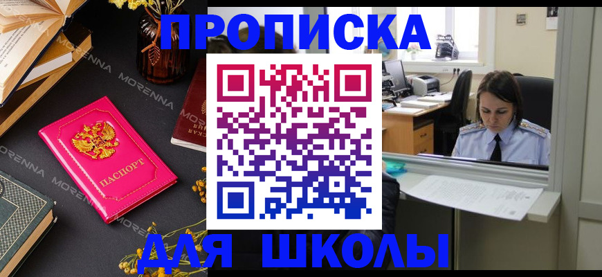 миграционный учет в Красноармейске