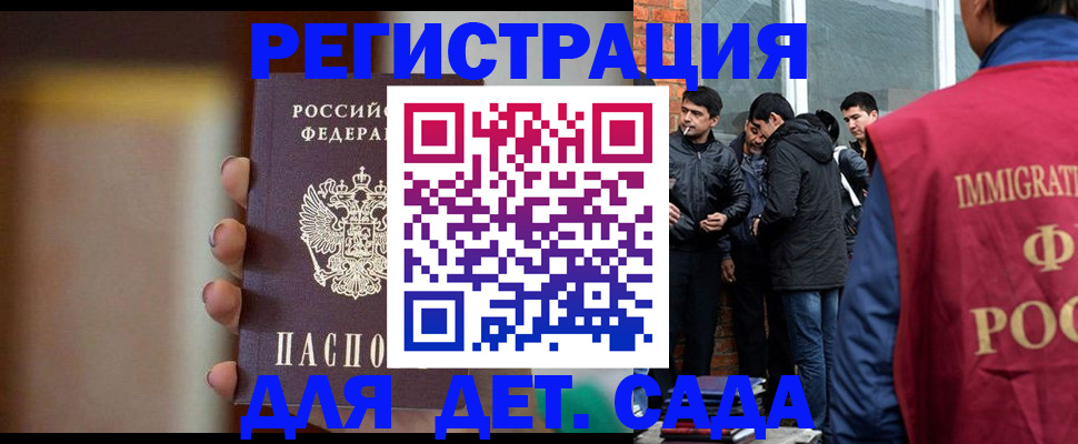 временная регистрация 2025 в Красноармейске