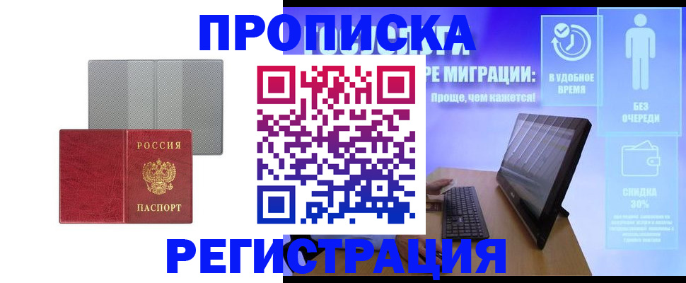 найти адрес прописки в Красноармейске