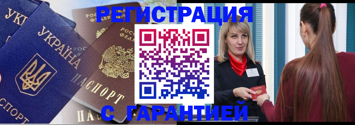 временная регистрация законно в Красноармейске